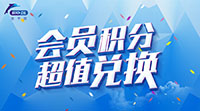 寶予德2016積分總動(dòng)員